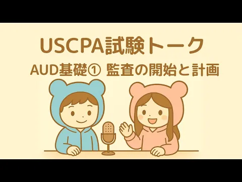 USCPA AUD 問題集 【公式通販】