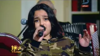 العاشرة مساء  اشرقت نجمة  ذا فويس كيدز  تطرب الحضور بأغنية أما براوة دندنها