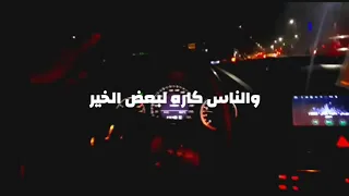 حالات واتس محمد سلطان  لسا نازله  خير هيجي بس منين الخير      دندنها