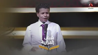 وصلة يا خالق الأكوان اداء بلال الاغبري روائع الاناشيد اليمنية 