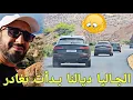 Download Lagu 🚨الجالية ديالنا بدأت تودع الريف وهذه هي الاجواء على طريق الساحلي 🔥🥲