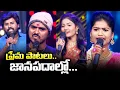 Download Lagu Mamidi Mounika, DJ Shiva, Still Vijay Outstanding Folk Songs Performance |Sridevi Drama Company |ETV