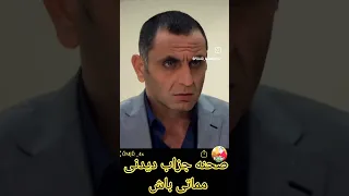 صحنه جزاب دیدنی از سریال وادی گرگ ها مماتی وادي الذئاب وادی وادی گرگها پولات المدار مراد علمدار 