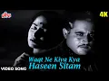 Download Lagu वक्त ने किया क्या हसीं सितम 4K Song : Kaagaz Ke Phool | Geeta Dutt, Waheeda Rehman |Classic Sad Song