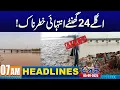 Download Lagu Flood Threat in Pakistan | Alert Issued | 7AM News Headlines | 05 September 2025 | City 42