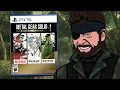 Download Lagu Metal Gear Solid Master Collection Is Underwhelming