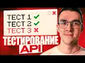 API Python Pytest FastAPI