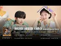 𝐏𝐥𝐚𝐲𝐥𝐢𝐬𝐭 사랑세포 깨우는 중💓 유미의 세포들 시즌3 OST 전곡 1시간 반복 듣기🎧｜Stone Music Playlist