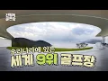 Ep 1 100 9
