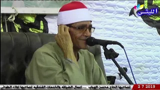 الأسطورة النادرة الشيخ محمد الحسيني عيطه وراااائعة الحجرات عزاء الحاج محمد علي ديب ابو كبير 2 7 2019 