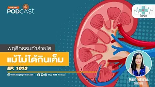 ควรดื่มน้ำกี่แก้วต่อวันเพื่อป้องกันนิ่ว