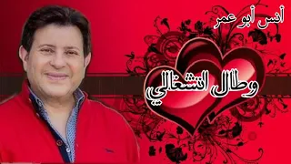هاني شاكر   بحبك ياغالي   دندنها