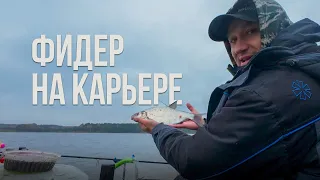 Фидер в ноябре борьба с погодой и пассивной рыбой 