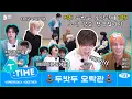 Download Lagu [T:TIME] TOMORROW X TOGETHER ARCADE - TXT (투모로우바이투게더)