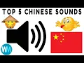 Download Lagu TOP 5 CHINESE SOUND EFFECTS #2