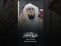 Lagu Surah Al-Fatiha | The Opening of the Quran | Beautiful Recitation by Sheikh Bandar Baleela 🤍