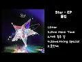 폴킴(Paul Kim) | Star - EP