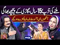 Download Lagu Arif Lohar Ki Itni Bari Fan | Suno To Sahi | Digitally Powered by Master Paints | EP 124