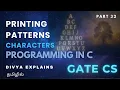 Character Patterns in C - How to Print Alphabets Master Your Loops GATE CS in Tamil