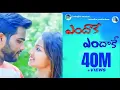 Download Lagu Endaakay Endaakay Lovefailure  Song || Latest Emotinal song || Warangal Tunes || Yashoda Productions