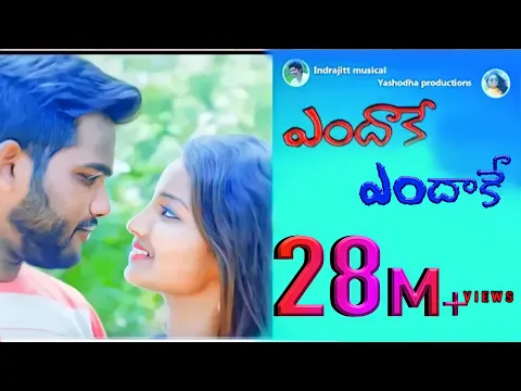 Download MP3 Endaakay Endaakay Lovefailure  Song || Latest Emotinal song || Warangal Tunes || Yashoda Productions