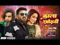 Lagu Video | काला ओढ़नी | Powerstar #Pawan Singh | Shilpi Raj | New Bhojpuri Song | Kala Odhani