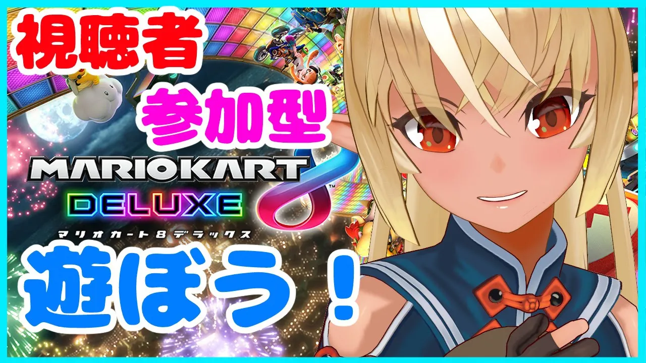 【マリオカート8DX】ビリは譲ってあげる♥let's play together【ホロライブ/不知火フレア】