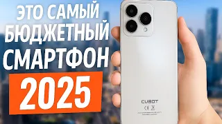 Cubot A40 - Распаковка и Мини Обзор БЮДЖЕТНОГО СМАРТФОНА 2025 года