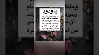 محمد البراك   ياودود ياودود   دندنها