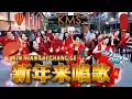 Lagu 《新年来唱歌》\