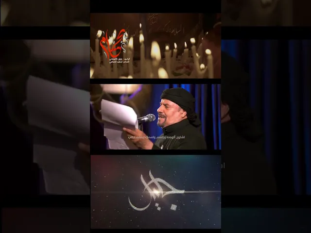 ⁣قـصـيـدة [ يجسام   ] أداء / الحاج #جليل_الكربلائي الـشـاعـر / سيد سعيد الصافي