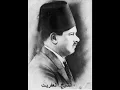 الشيخ العفريت - ألا يا مدير الراح