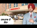 Download Lagu LIVE | Rajvir Jawanda ਬਾਰੇ Hospital ਤੋਂ ਸਿੱਧਾ ਲਾਈਵ