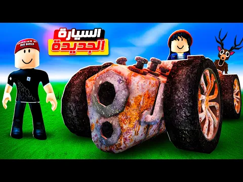 Video Thumbnail: عملت أكبر سيارة في ماب الغابة 😎🔥