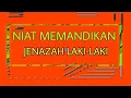 Niat Memandikan Jenazah Laki-Laki / Doa Memandikan Jenazah Laki-Laki
