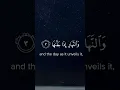 Download Lagu Surah Ash-Shams | \