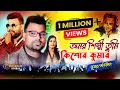 Download Lagu Amar Shilpi Tumi Kishore Kumar || Kumar Sanu || Cover by- Kumar Avijit  ||  Unplugged Studio
