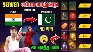 Download HOW TO CHANGE SERVER IN FREE FIRE || FREE FIRE MAX CHANGE SERVER WITHOUT VPN #freefiremax #fftricks MP3