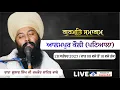 Download Lagu Live: Baba Gulab Singh Ji Chamkaur Sahib Wale. Gurmat Smagam . Alampur Kauli (Patiala) 28 Sep 2025