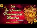 Download Lagu Om SRI GANESHA NAMASMARANA MANTRAM by P.SUSHEELA l Audio Song Art Track