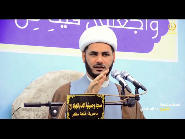 ⁣الطهارة والقرآن،،الشيخ رائد الساعدي