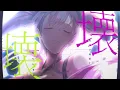 -ERROR/常闇トワ(cover)