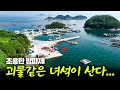 Download Lagu 빈손으로 가서 쿨러가득!! 잘 챙겨주는 섬낚시 삼시세끼 (박선비tv)