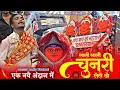 Download Lagu Master Lucky  एक नया अंदाज में 🥳 Lali Lali Chunari Le Le Vo Dhumal | Master Lucky Dhumal Raipur