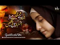 Download Lagu Syeda Areeba Fatima - Dil Hay Ghamgeen Mera - Heart Touching Dua - Labaik Ya Aqsa - Track Palestine