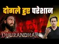Lagu Dhurandhar ने बदल दी Film Industry | @RJRaunac