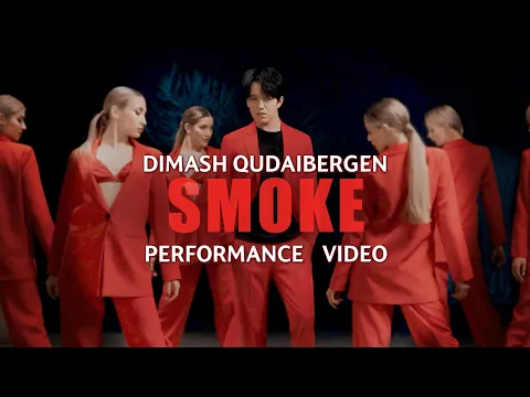 Download MP3 Dimash Qudaibergen - 'SMOKE' (PERFORMANCE VIDEO)