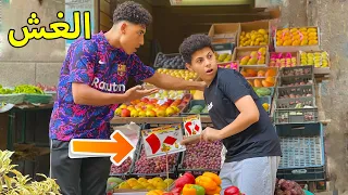 ولد يعمل مع ابيه في محل فاكهة يكتشف سرا غريبا 