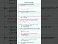 Download Lagu भारत रत्न 2024 l Bharat Ratna Award l Current affairs 2024 l #gk #shorts