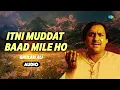 Itni Muddat Baad Mile Ho | इतनी मुद्दत बाद मिले हो लिरिक्स | Ghulam Ali | Superhit Ghazal